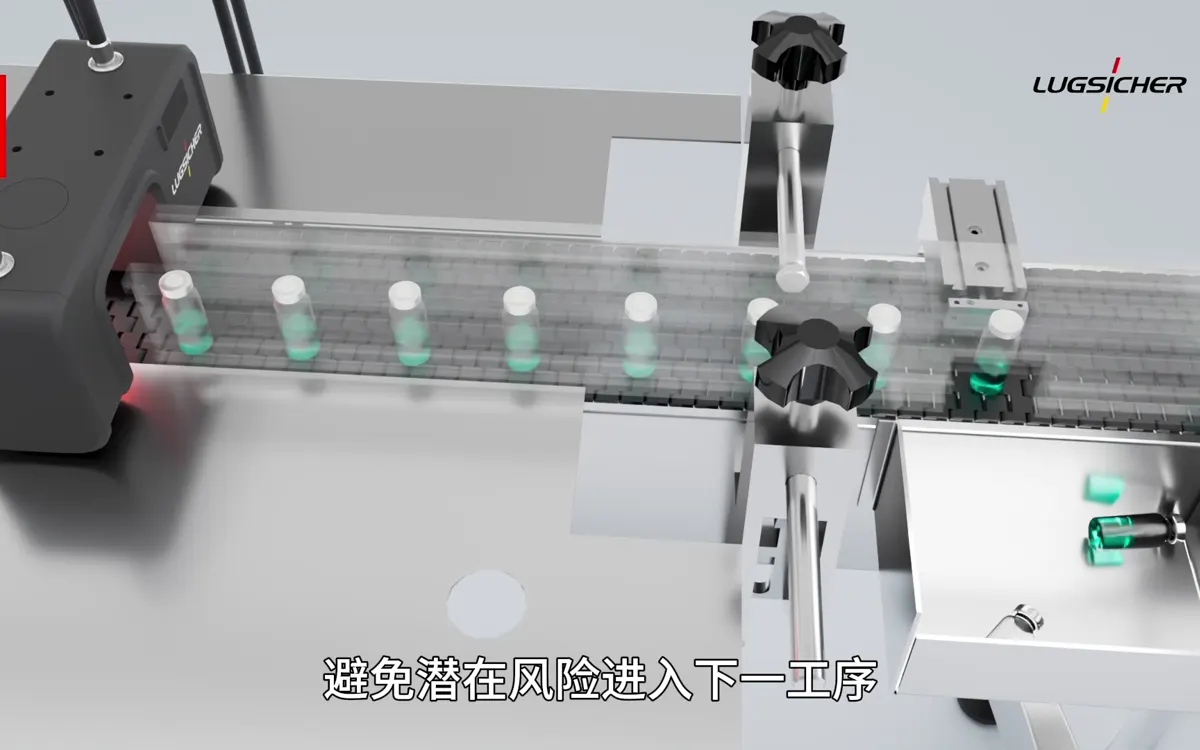 LROM110顶空残氧检测系统在线输送和异常瓶处理演示