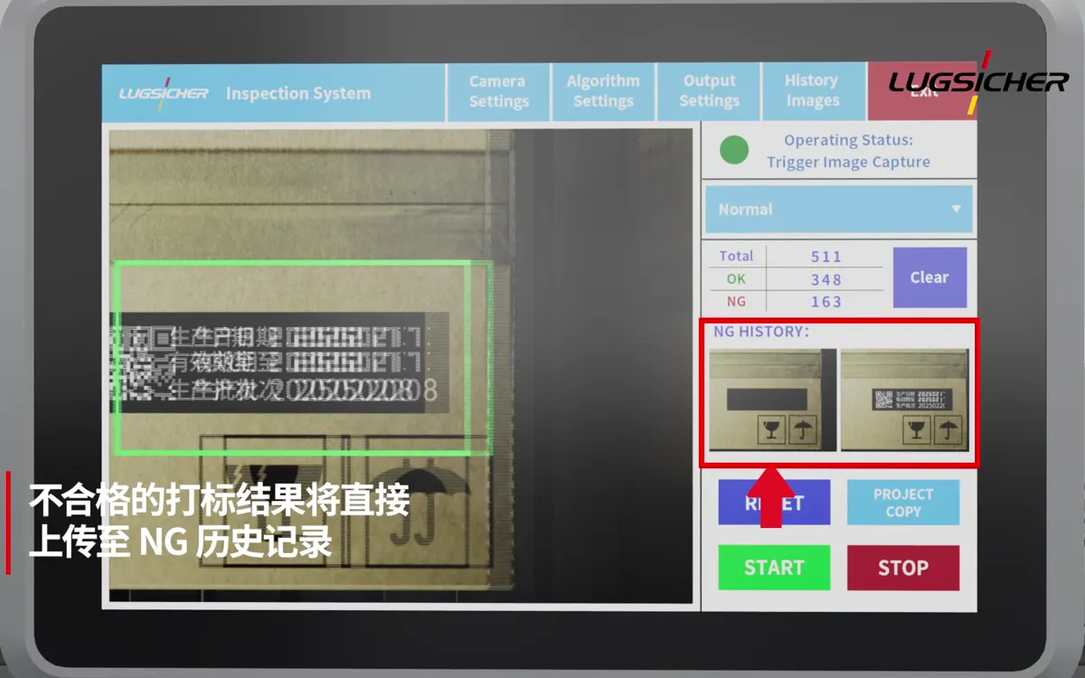 Lugsicher视觉检测系统保存不合格标识的NG历史图像