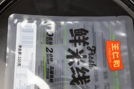 食品软包装标识效果
